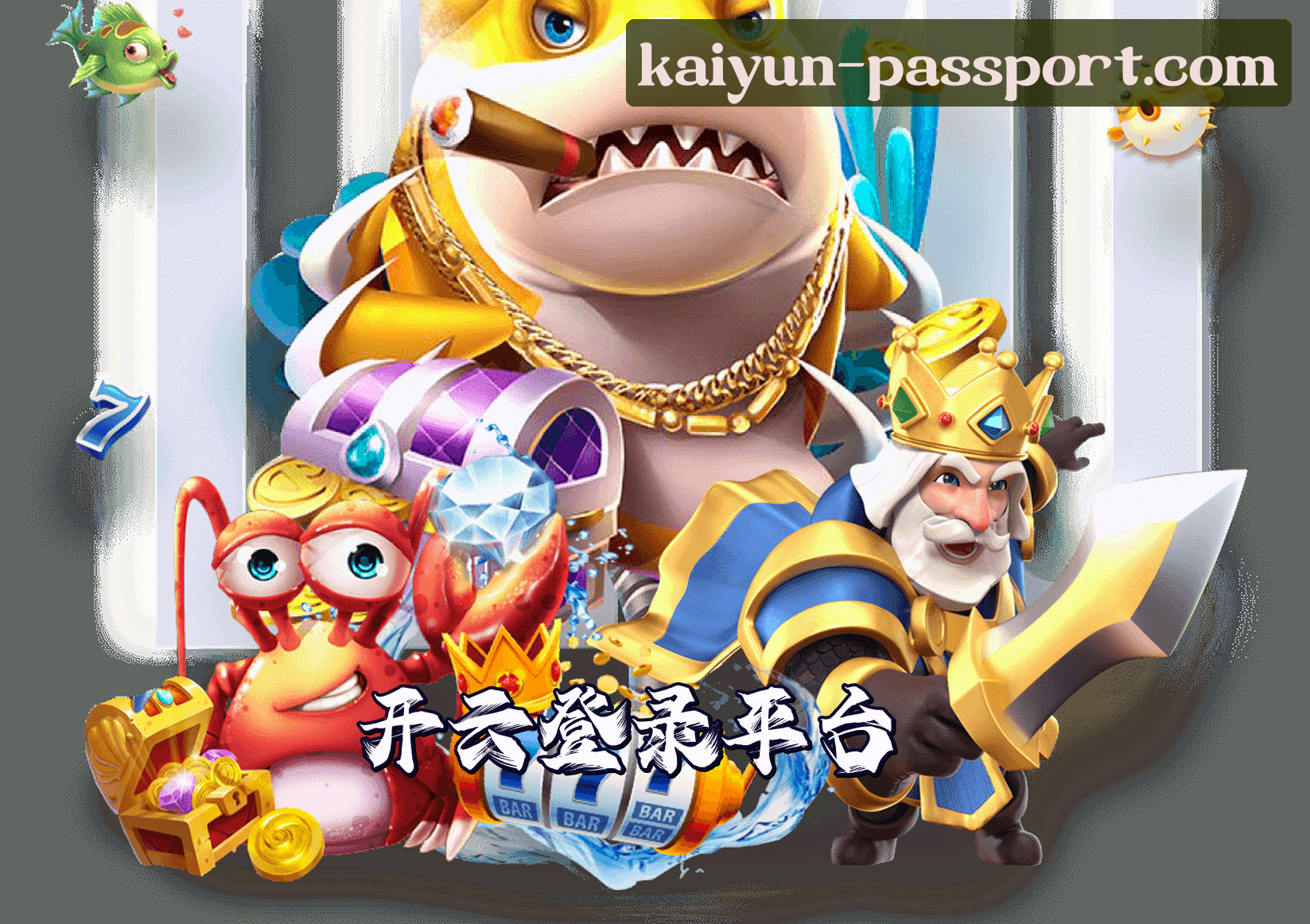 关于我们 - 【官方】开云(KAIYUN)官方登录入口 - 2026新版